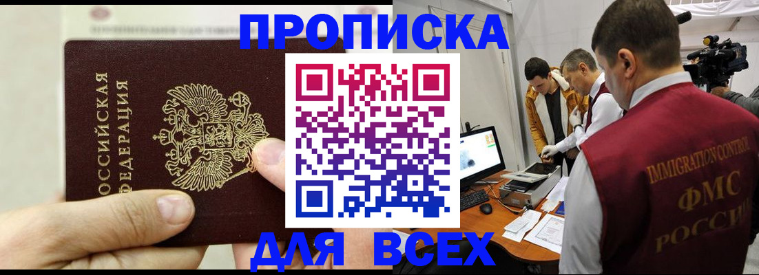 временная регистрация адрес в Обнинске