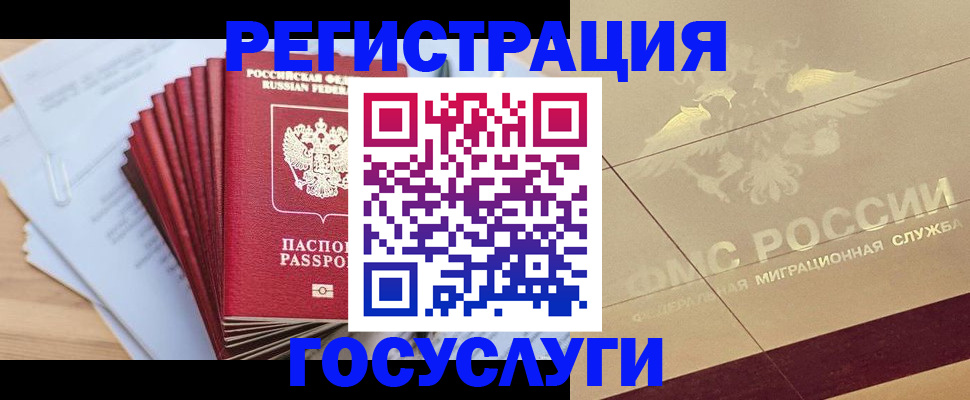 временная регистрация гарантия в Обнинске